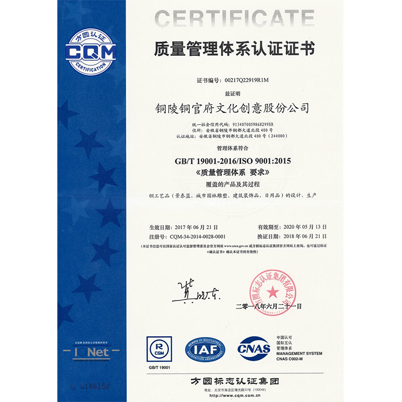 Certificate of Quality System